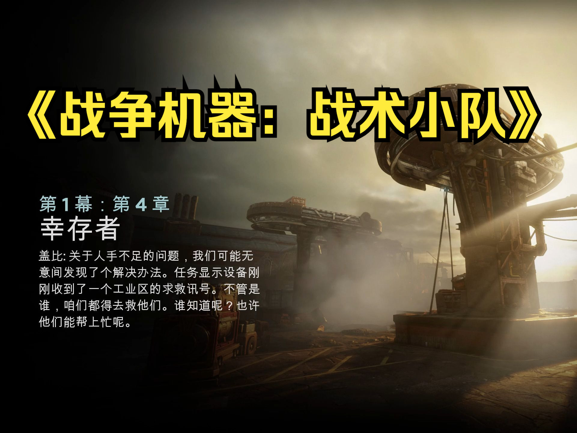 关于战术大爆炸：一场比赛中不同战术的碰撞的信息