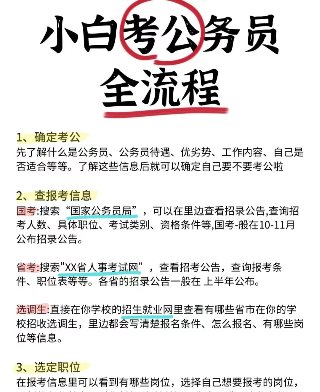 乐鱼体育-【冠军之路】运动员从训练到夺冠的全流程揭秘的简单介绍