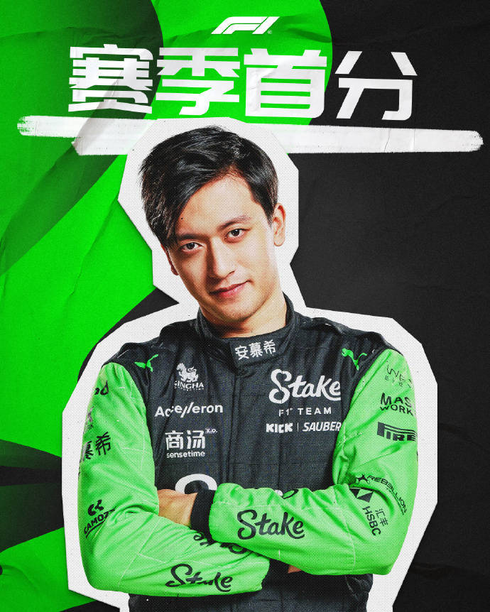 乐鱼体育下载入口-包含社交媒体热议：谁是本赛季最耀眼的车手？的词条