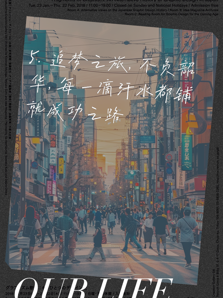 追梦之旅：那些怀揣梦想的年轻力量