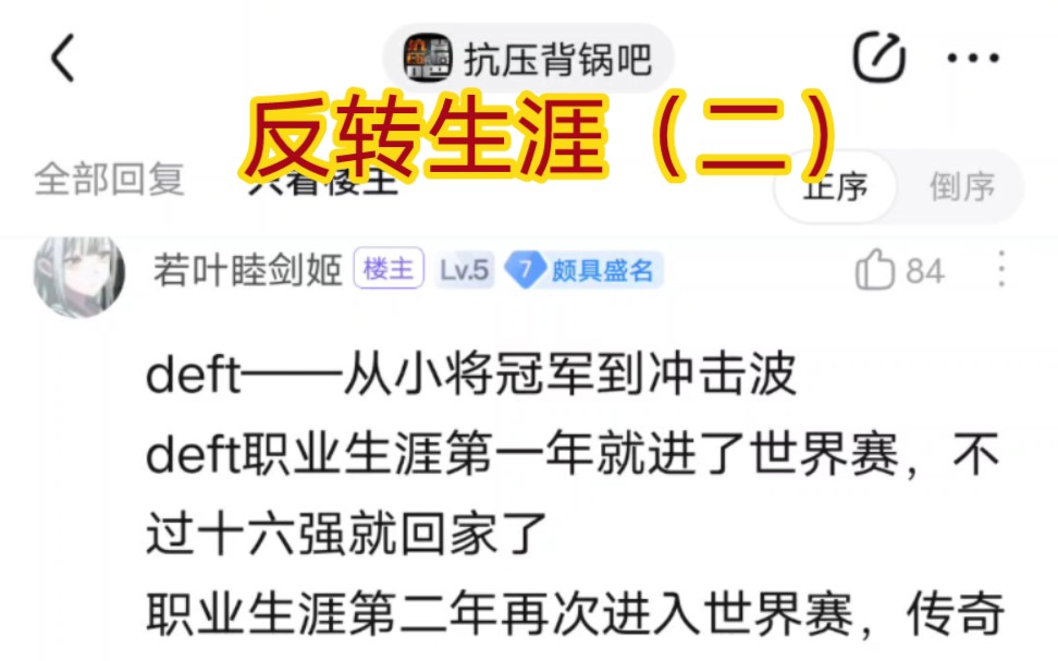 赛场上的传奇反转