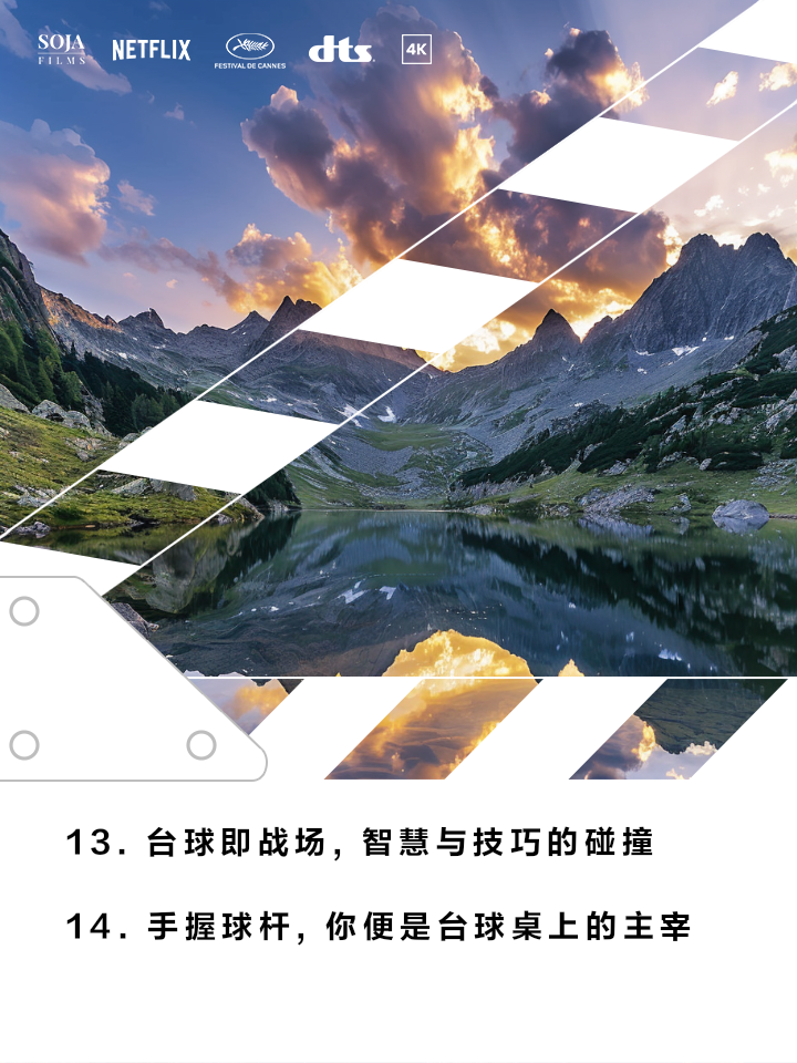 手机客户端下载-台球运动新规出炉，增加公平竞争的防守策略
