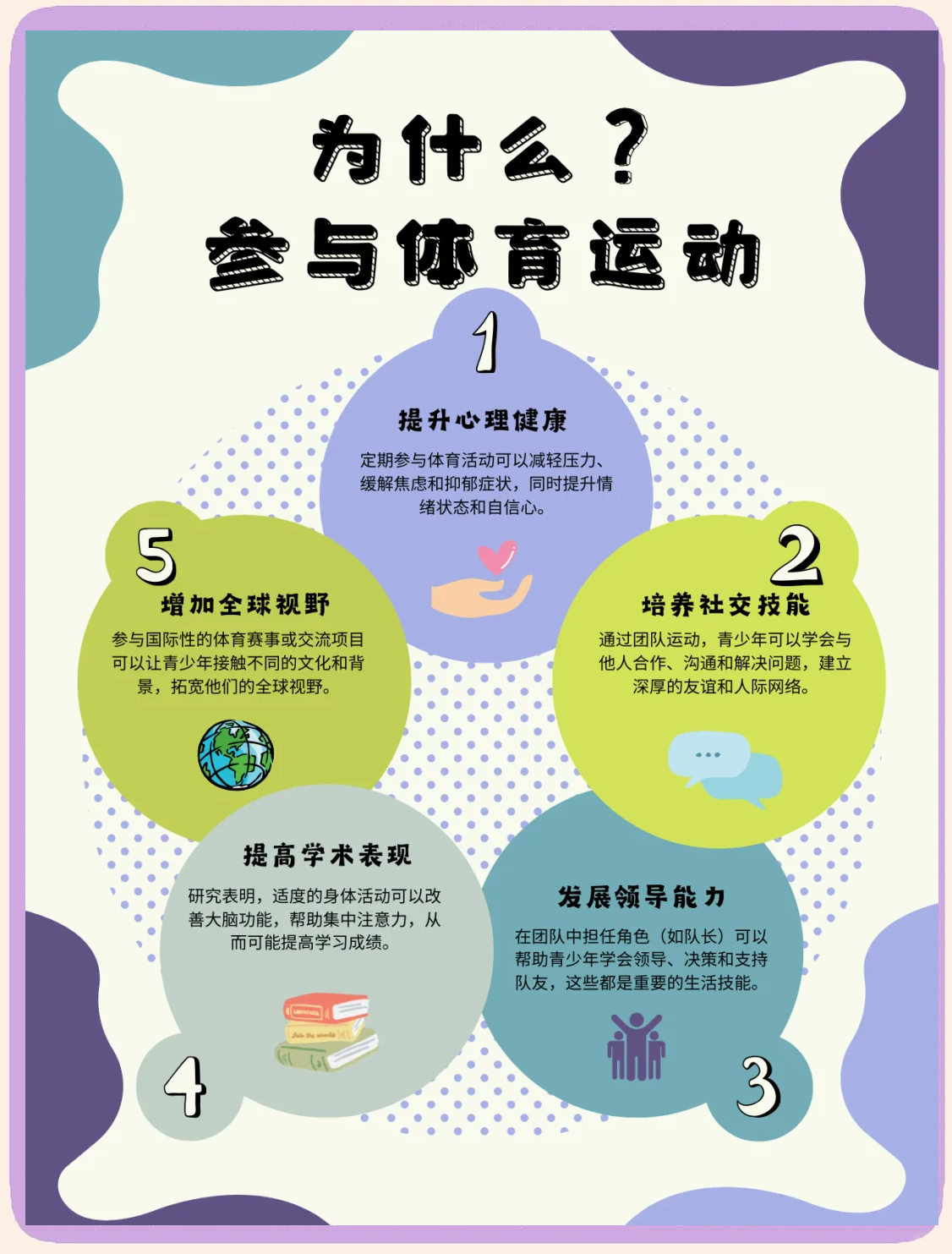 乐鱼体育入-关于数字体育平台助力青少年科学训练，提升比赛成果的信息