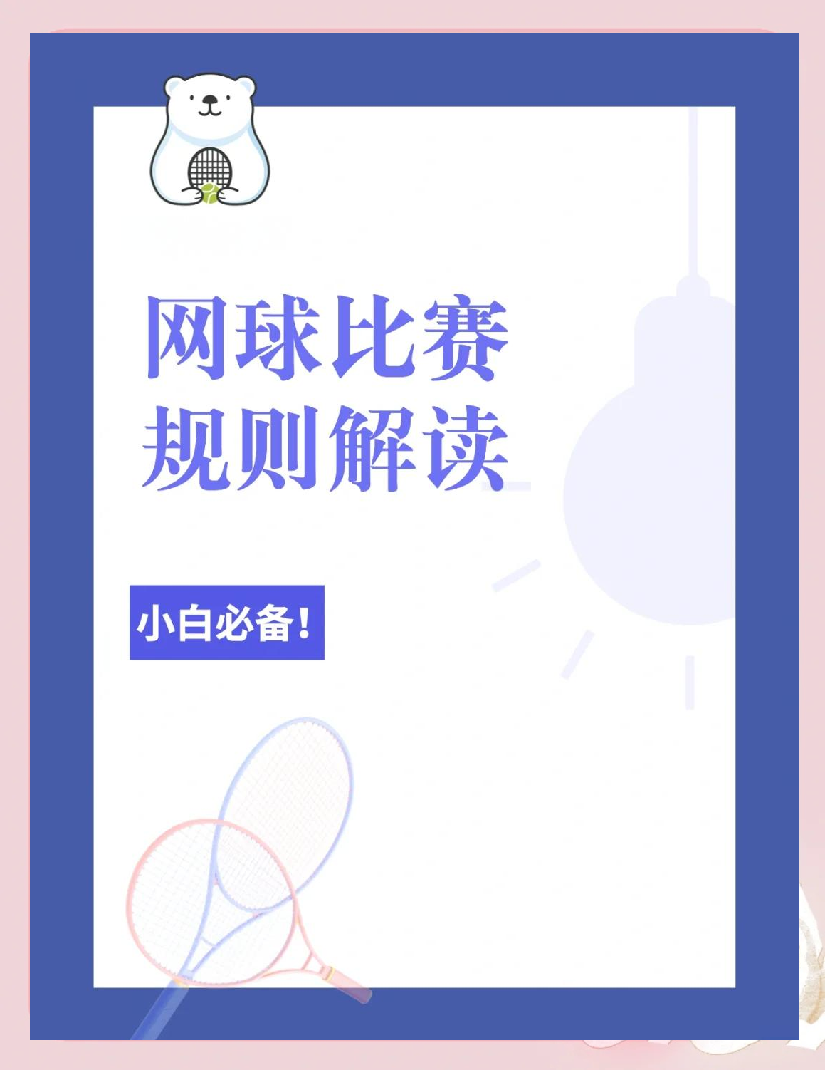 包含