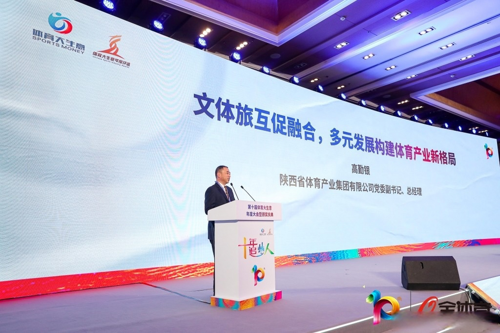 乐鱼体育安卓版-包含体育+文化融合创新，推动青少年多元发展新格局的词条