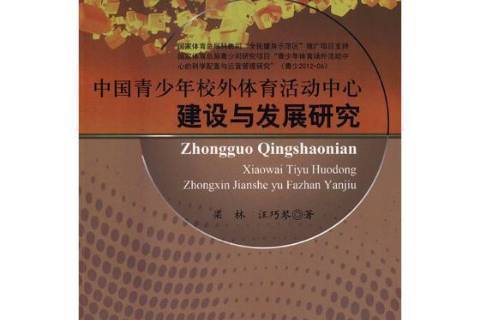 包含体育+文化融合创新，推动青少年多元发展新格局的词条